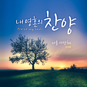 살아계신 하나님