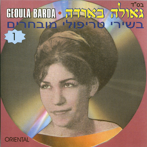 אלעדה יא טראבילסייה