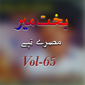 Tappay Musrray, Pt. 2