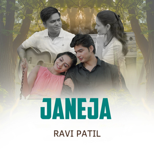 Janeja