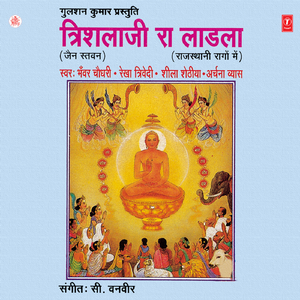 Om Shankheshwara(Aarti)