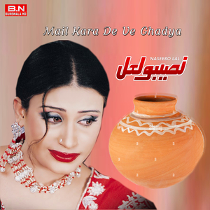 Sun Pardesi Vaira We