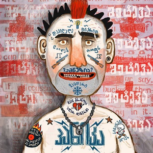 ჩვენ გრძნობა აღარ დაგვრჩა