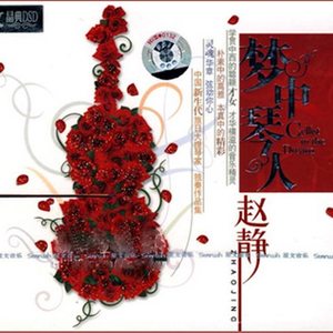 Andante Cantabile 如歌的行板