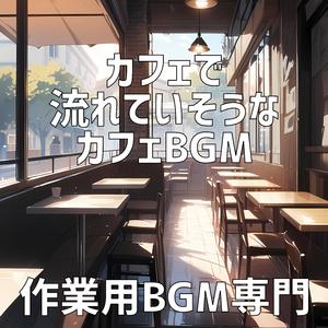 朝露のメロディ