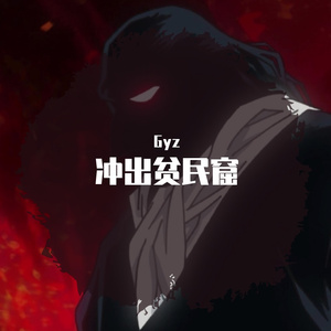 少年の烏丸蓮耶