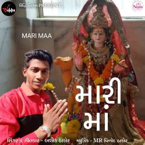 Mari Maa