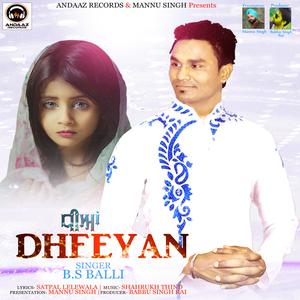 Dheeyan