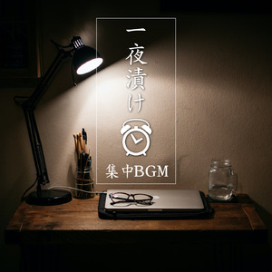 Stay Together(2022 Remaster)