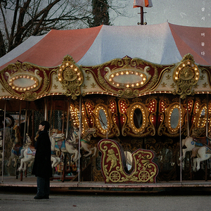 그녀에게 전화를