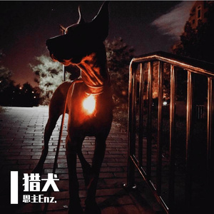 Umbrella (空间音频) (恩主Enz. remix)