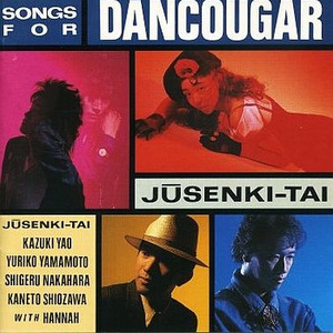 戦士の告白(NEW REMIX VERSION)