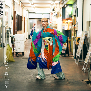 秋田大黒舞 -Future Trax-