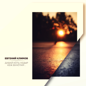 Сьöлöмлöн дзоридз