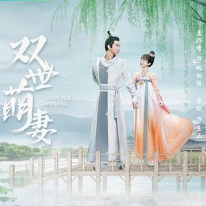 爱逾时间