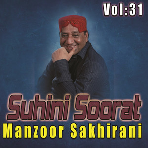 Kon Dil Toookhey Dendum