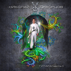 Путешествие