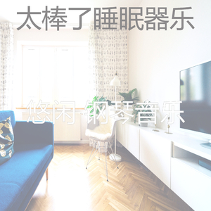 浪漫的放松的梦