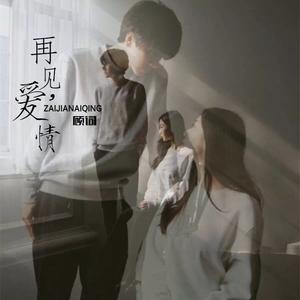 一个人走走停停