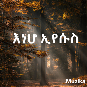 በአባቴ ቤት ሁሉ ሞልቶ