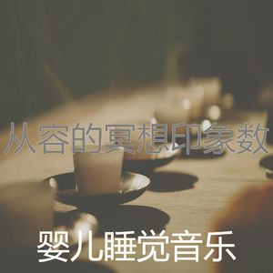 温和按摩梦想