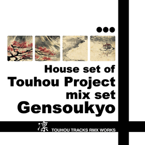 Akanistha set ～ 黒い海に紅く