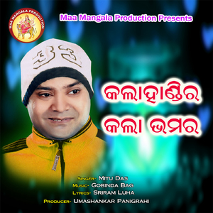 Kalahandir Kala Bhamara