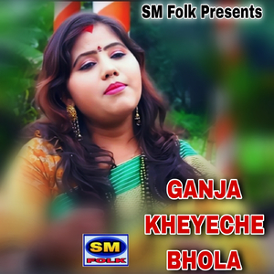 GANJA KHEYECHE BHOLA