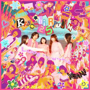 世界を愛せますように！