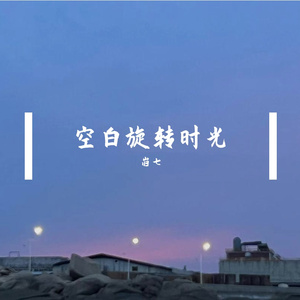 洗衣机里的旋转宇宙