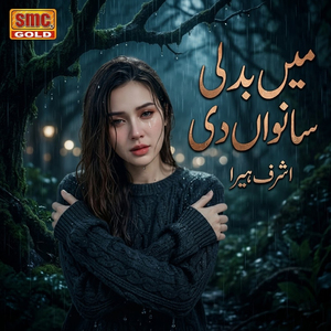 Main Badli Sanwan Di