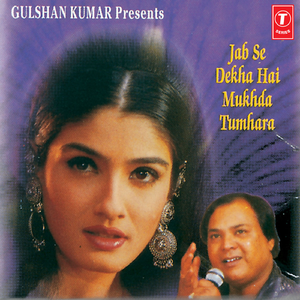 Diwane Ko Mahfil Mein