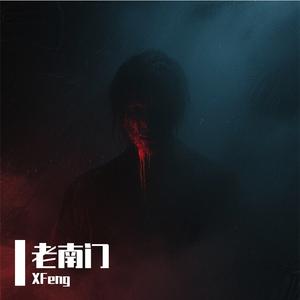 老南门freestyle.Prod.Meecro