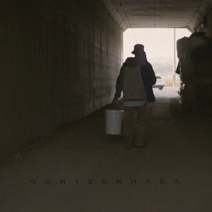 방화 (arson) (prod.nn)