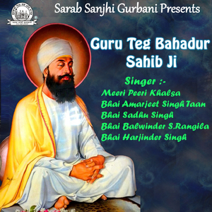 Sir Dijey Aap Gavayeah