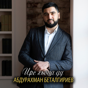 Безаман ойла