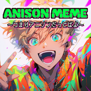 悲しみをやさしさに (Radio Edit Cover)