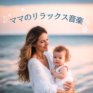 まどろみの時間