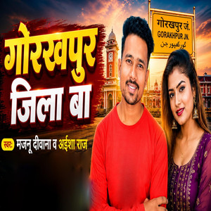 Gorakhpur Jila Ba
