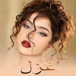 Ne Kwama Se Kawam Dunya Da Zhra Haram Ghwari