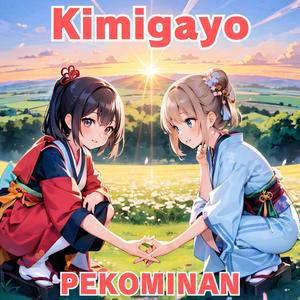 Kimigayo