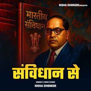 Samvidhan Se