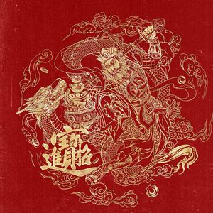 【免费伴奏】發财-顶级孟菲斯伴奏-KeyGlock x Gai Type Beat