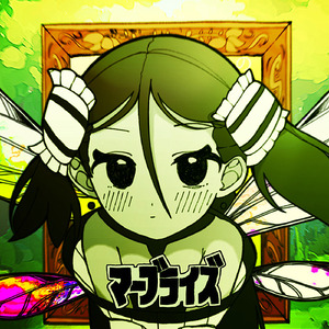 マーブライズ (feat. 初音ミク)