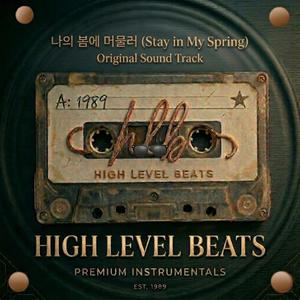 나의 봄에 머물러 (Stay in My Spring)