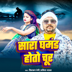 Sara Ghmand Hoto Chur