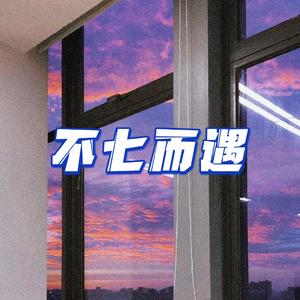 昨日青空（高三序章）