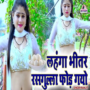 Lehanga Bhitar Rasgulla For Gayo