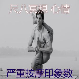 微妙的松弛心情