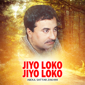 Sohriyan Day Piyar Kolo